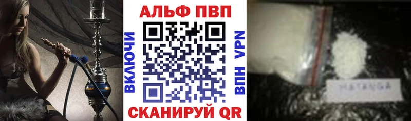 Альфа ПВП крисы CK  купить   Михайлов 
