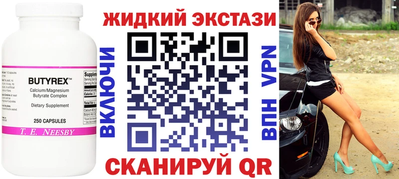 Бутират GHB Михайлов