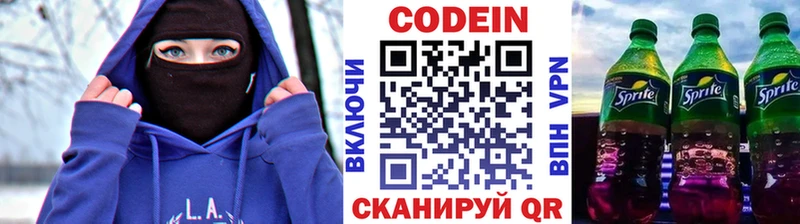 Кодеин Purple Drank  Михайлов 