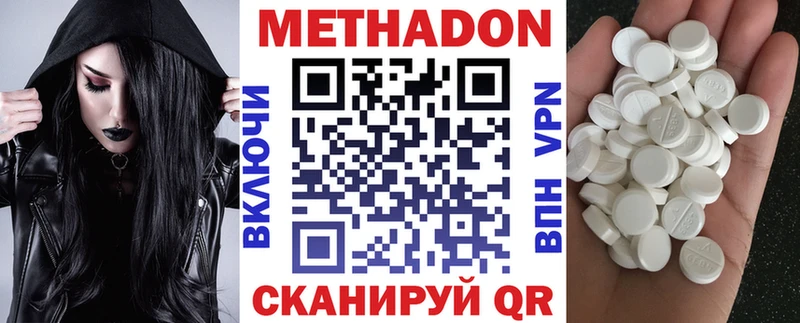 МЕТАДОН белоснежный  Михайлов 